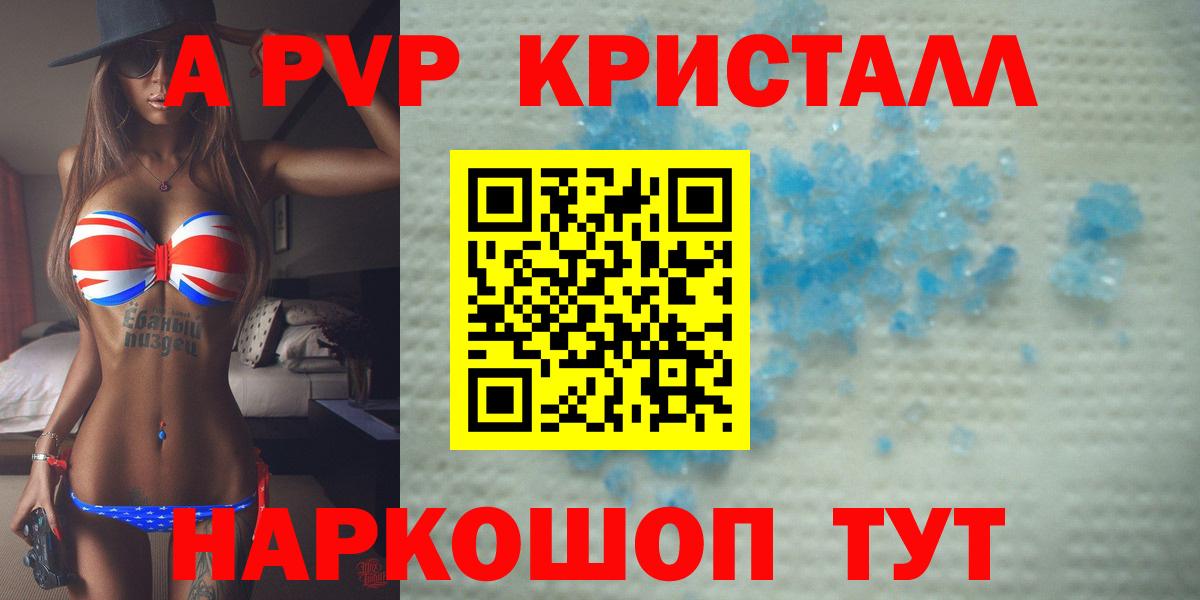 A PVP крисы CK  A-PVP СК  Королёв  Вход с VPN  Альфа ПВП  Альфа ПВП СК КРИС 