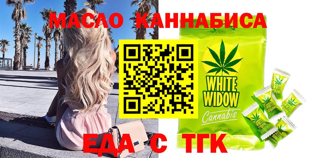 Королёв  Cannafood марихуана  Вход с VPN 