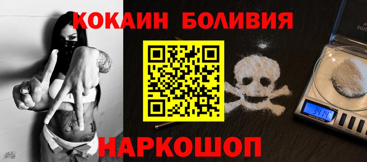 Cocaine Columbia  КОКАИН Columbia  Вход с VPN  Королёв 
