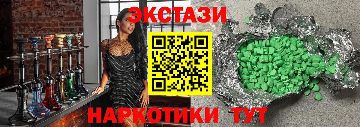 Королёв  ЭКСТАЗИ 250 мг  купить   Ecstasy  Вход с VPN  Ecstasy louis Vuitton 