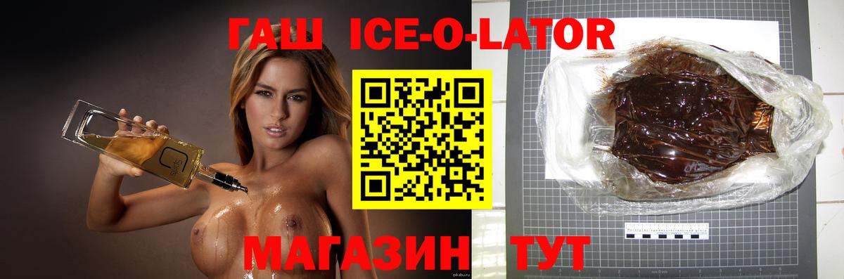 Королёв  ГАШИШ гашик  Вход с VPN  Гашиш убойный 