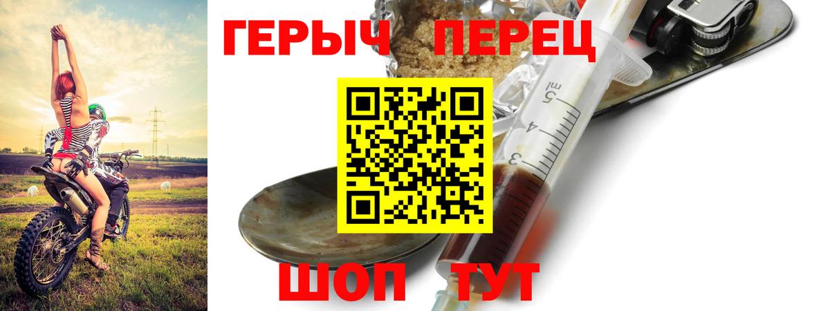 Героин Heroin Королёв