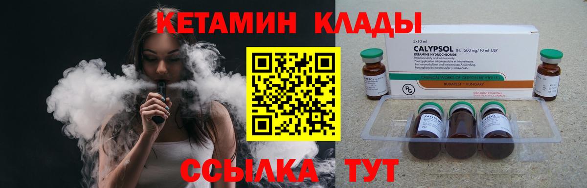 Кетамин ketamine  Кетамин ketamine  Королёв  Вход с VPN 
