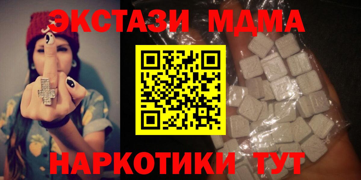МДМА  Вход с VPN  Королёв  MDMA кристаллы 