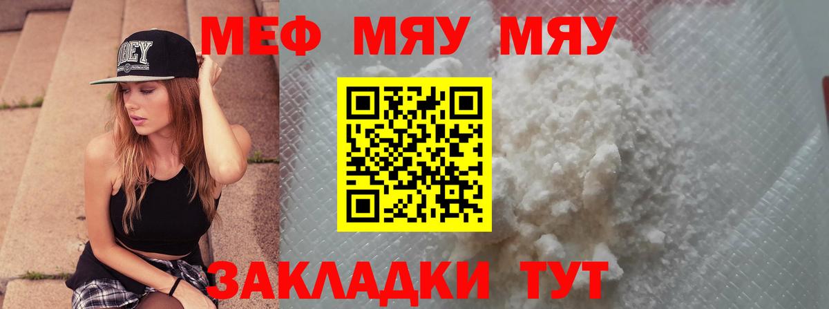 Мефедрон Королёв