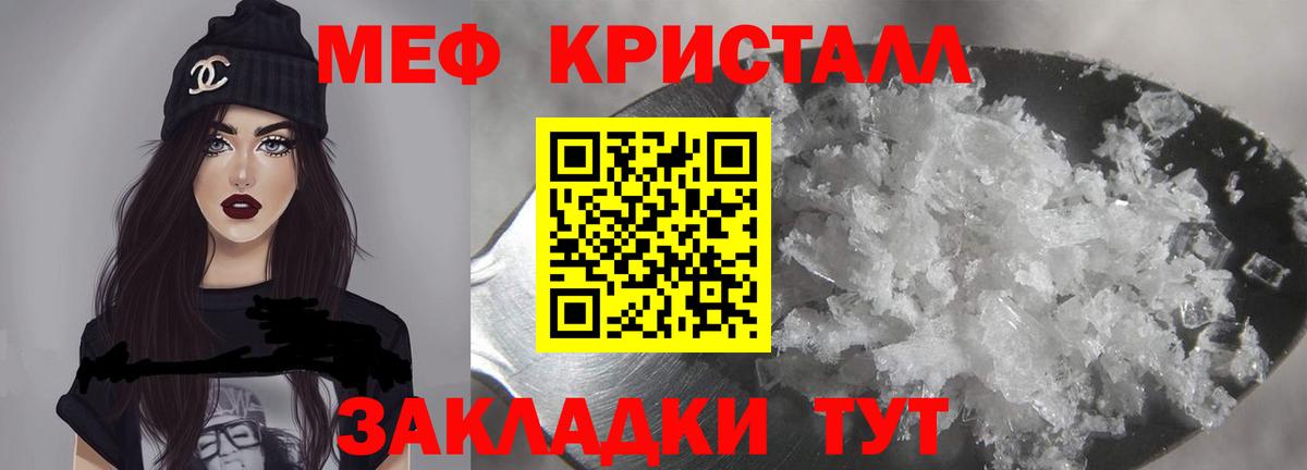 МЕФ мяу мяу  МЕФ  наркота  МЕФ кристаллы  Вход с VPN  МЕГА как зайти  Королёв 