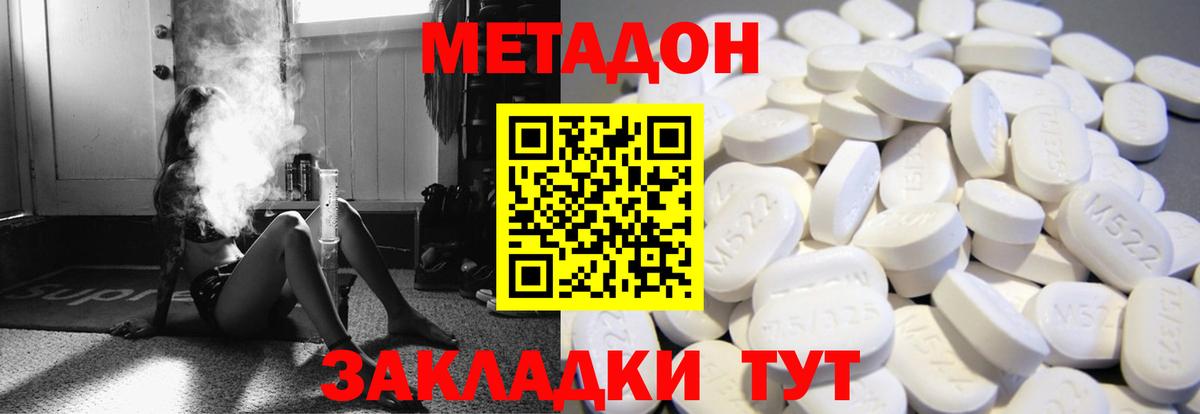 Метадон мёд Королёв