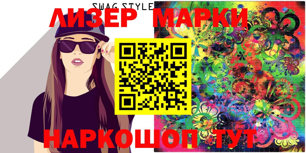 Марки NBOMe 1,8мг  Вход с VPN  Королёв  Марки NBOMe 1,8мг 