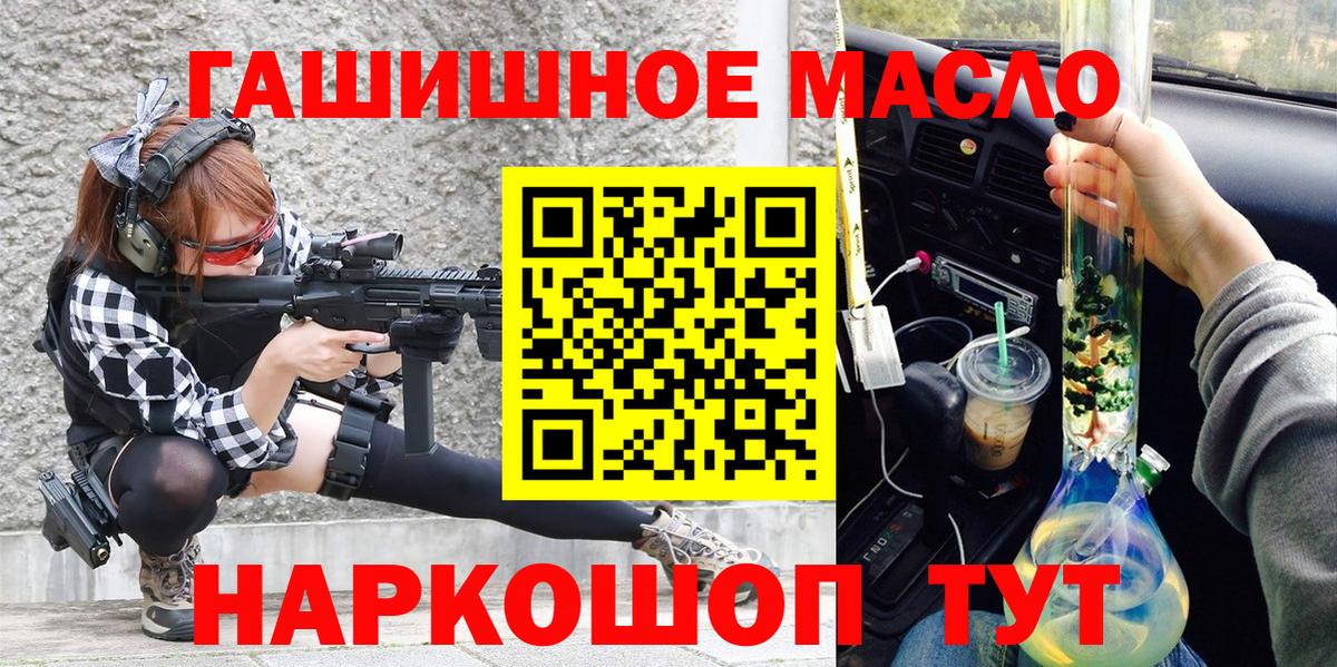 Королёв  дарнет шоп  Вход с VPN  ТГК гашишное масло 